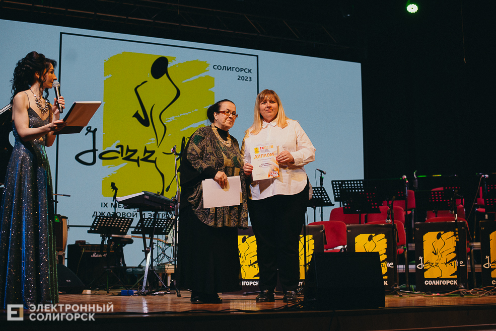 закрытие jazz time 2023