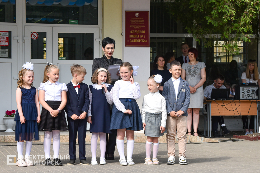 последний звонок школа 3 солигорск