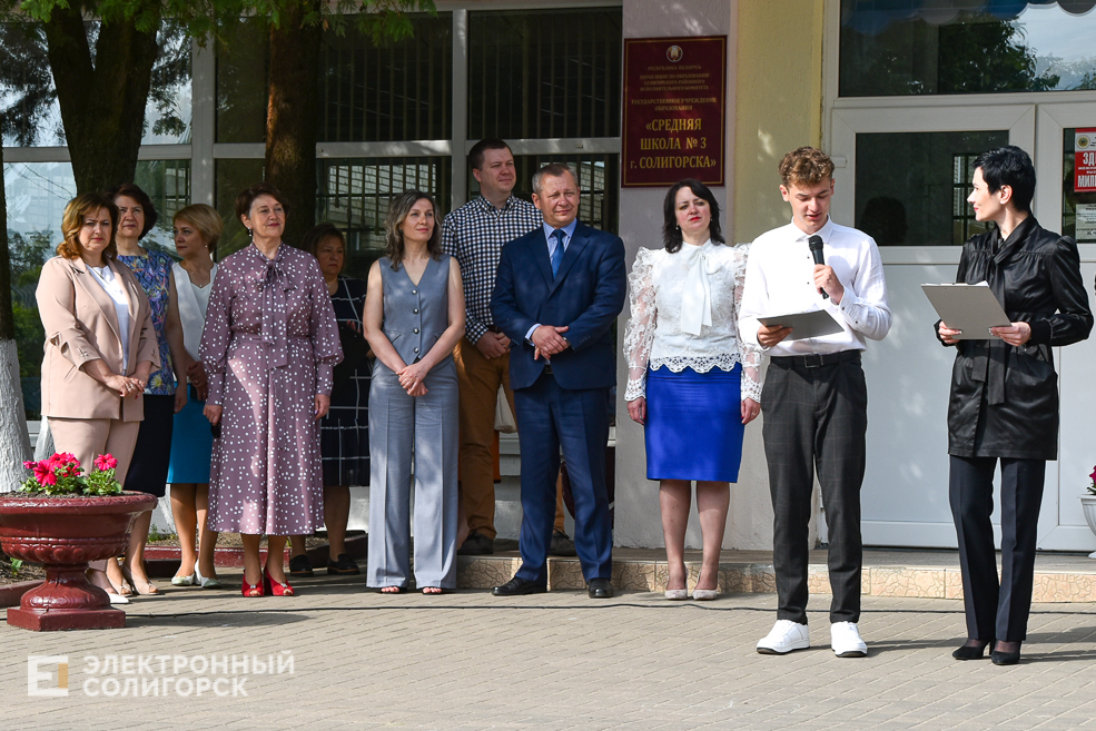 последний звонок школа 3 солигорск