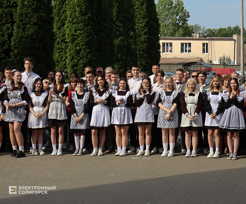 последний звонок школа 2 солигорск