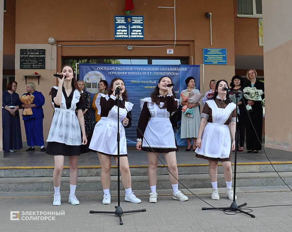 последний звонок школа 2 солигорск