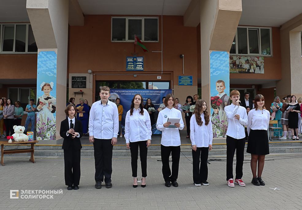 последний звонок школа 2 солигорск