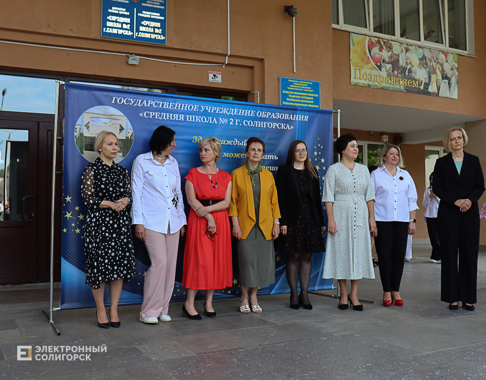 последний звонок школа 2 солигорск