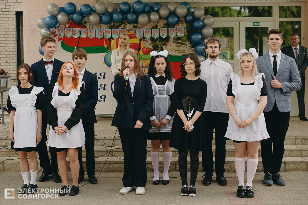 последний звонок средняя школа 6 солигорск