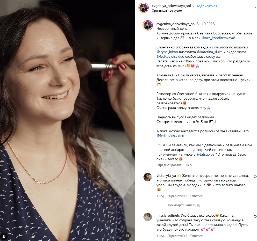 Евгения Орловская Солигорск