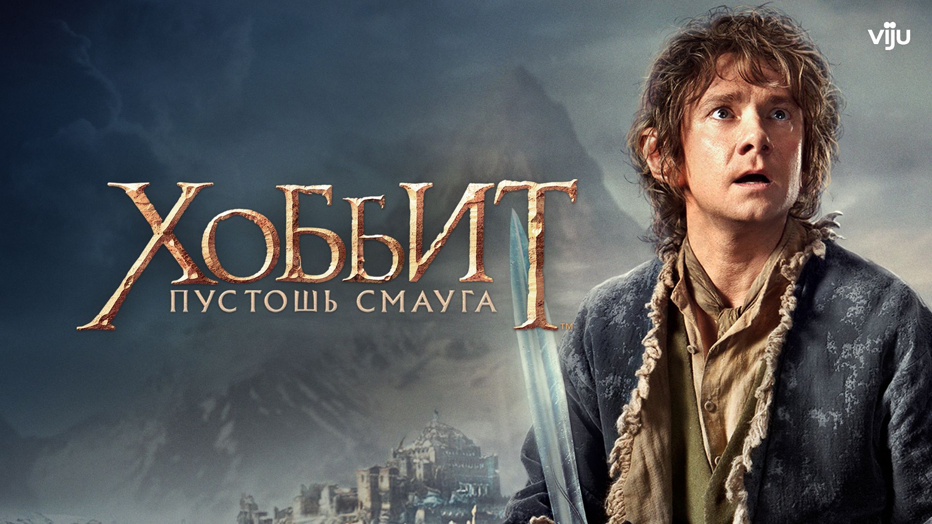 hobbit