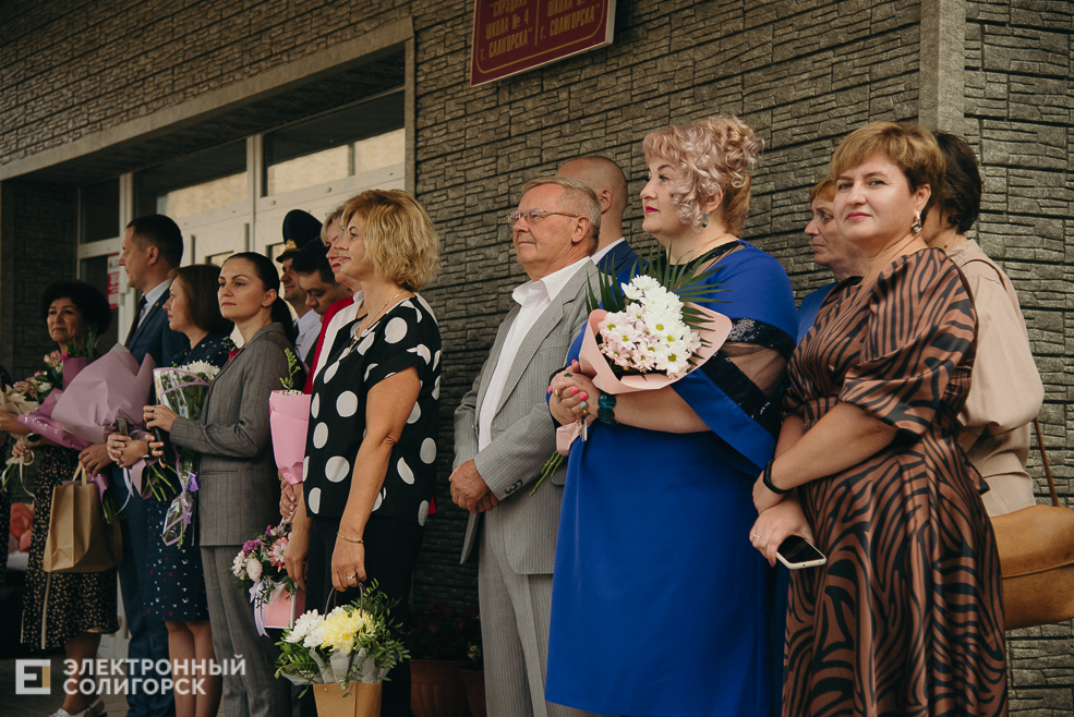 1 сентября 2023 школа 4