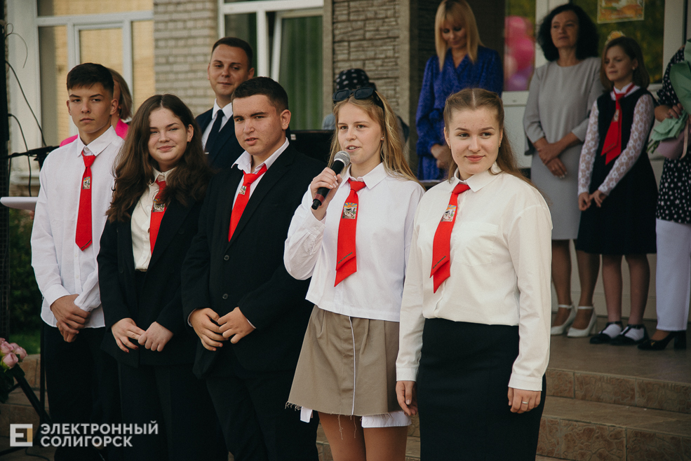 1 сентября 2023 школа 4