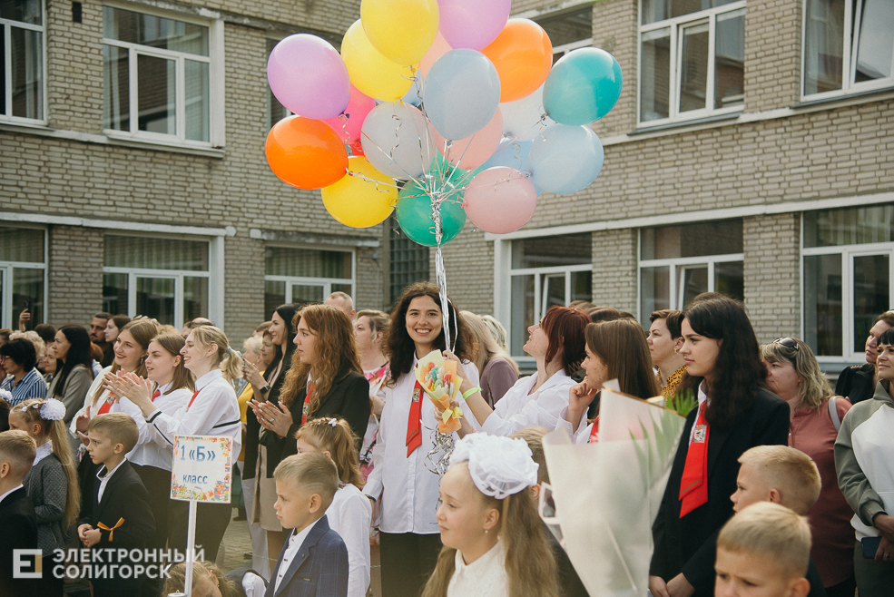 1 сентября 2023 школа 4