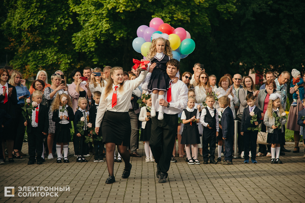 1 сентября 2023 школа 4