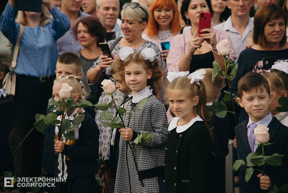 1 сентября 2023 школа 4