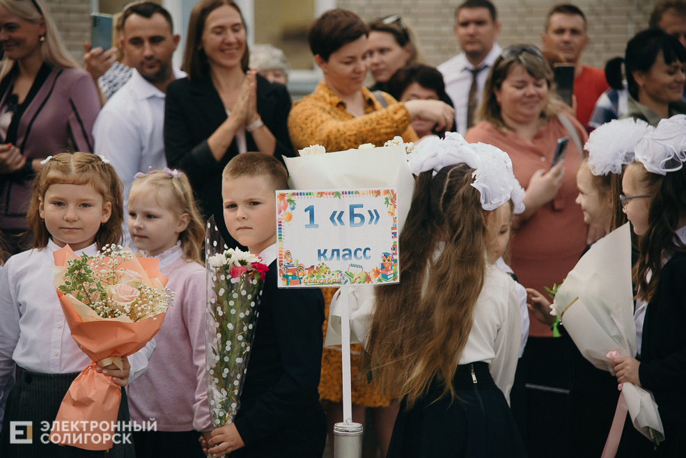 1 сентября 2023 школа 4