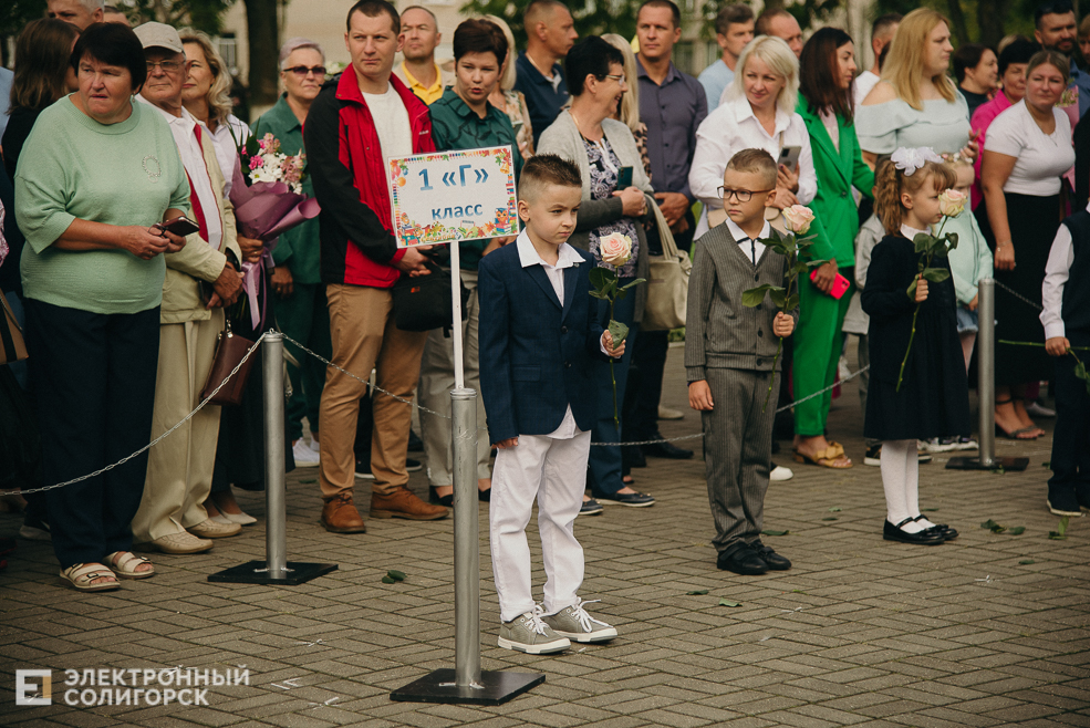 1 сентября 2023 школа 4