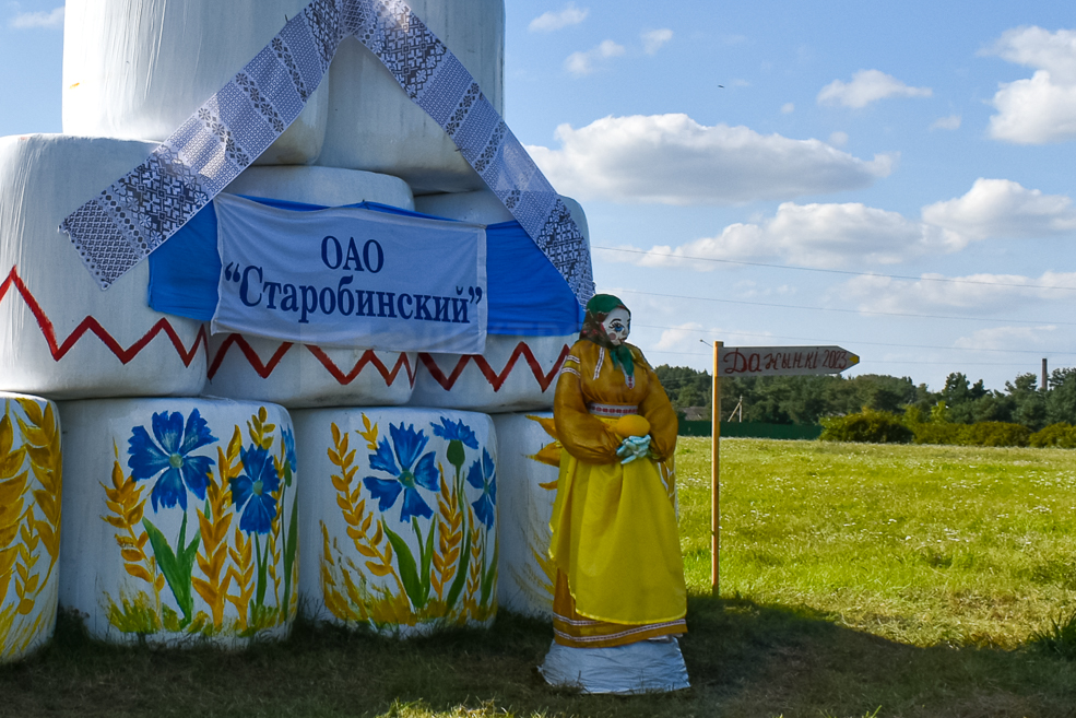 Композиция к Дожинкам