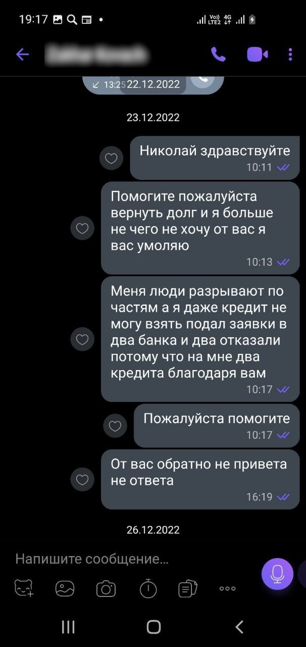 Солигорчанин пострадал от мошенников, пытаясь заработать на криптобирже