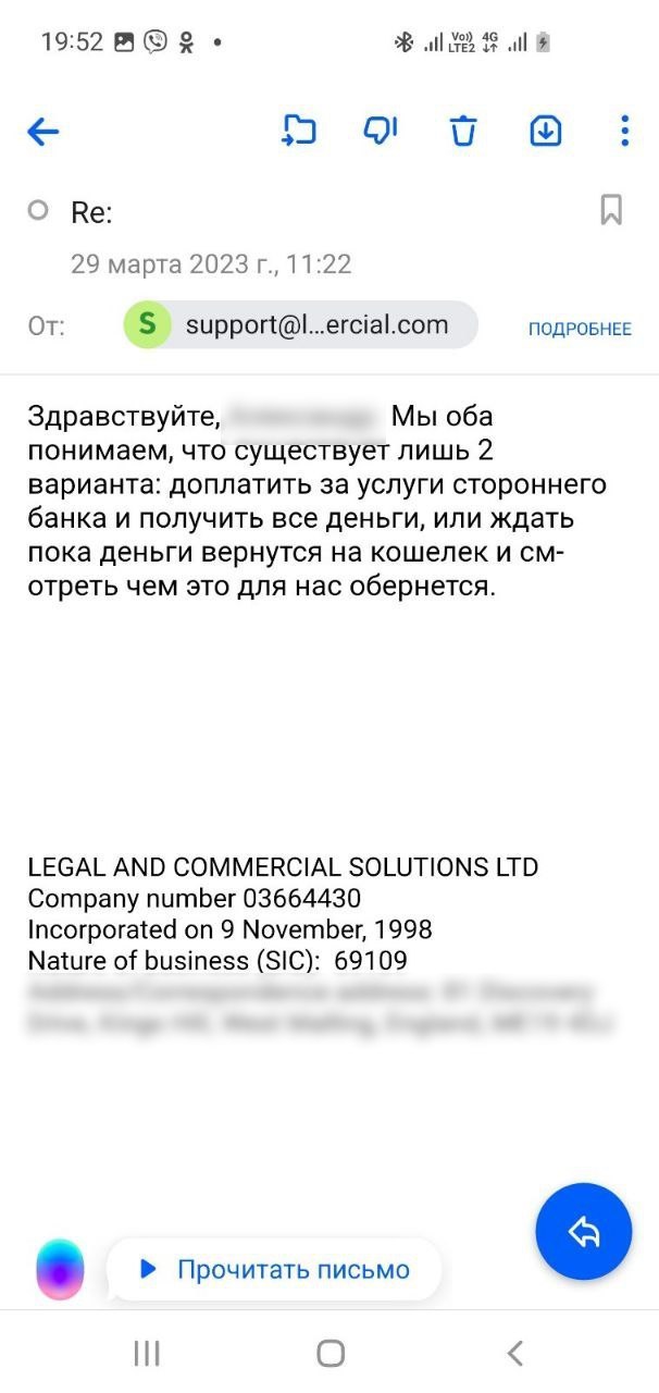 Солигорчанин пострадал от мошенников, пытаясь заработать на криптобирже