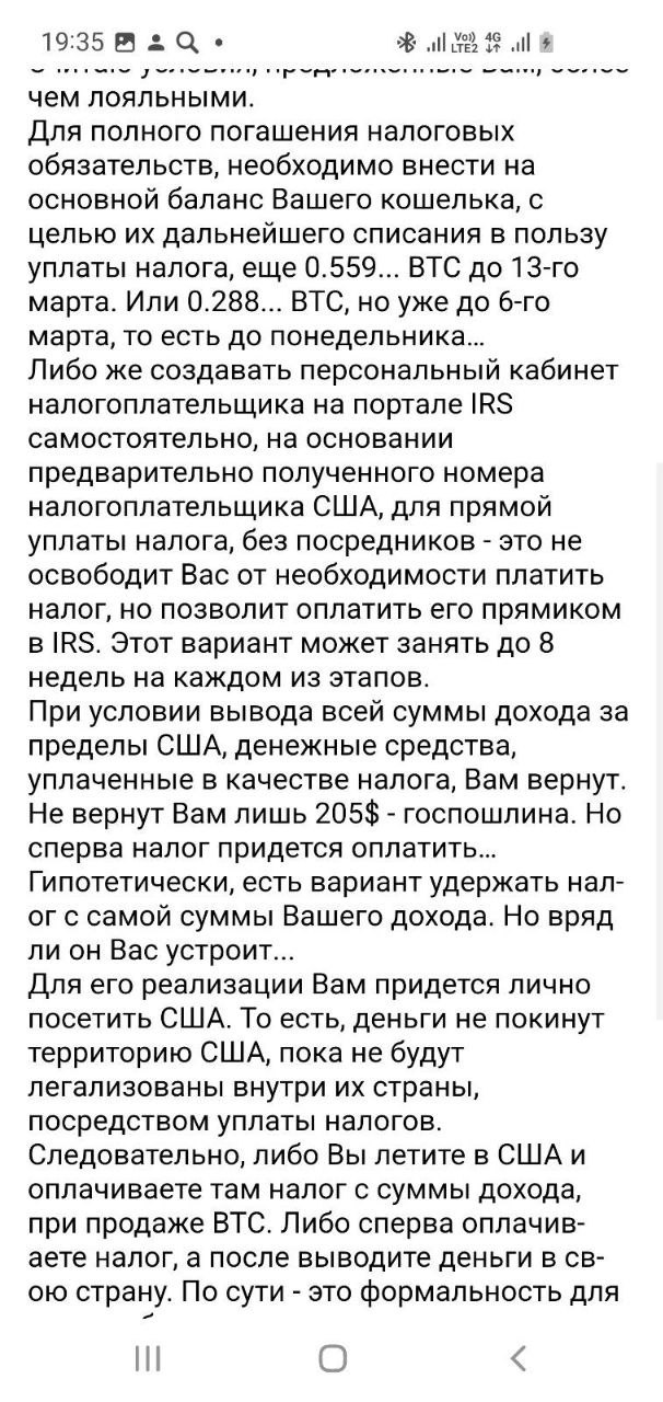 Солигорчанин пострадал от мошенников, пытаясь заработать на криптобирже