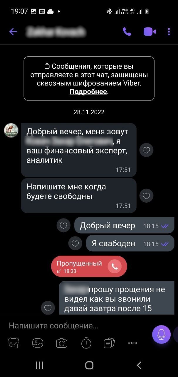 Солигорчанин пострадал от мошенников, пытаясь заработать на криптобирже