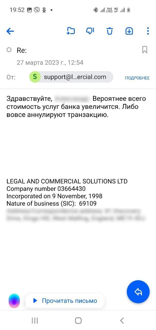 Солигорчанин пострадал от мошенников, пытаясь заработать на криптобирже