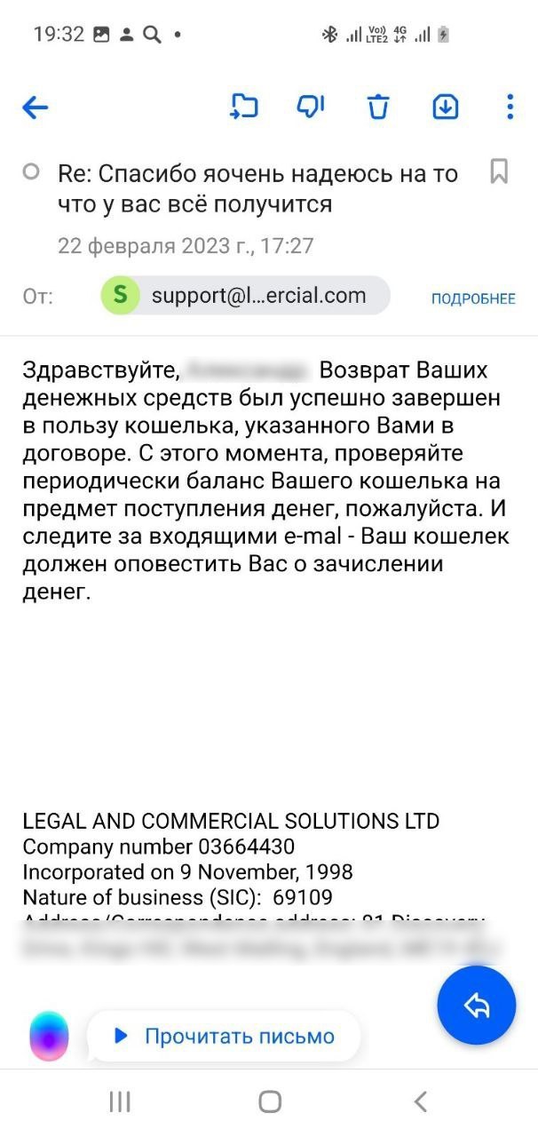 Солигорчанин пострадал от мошенников, пытаясь заработать на криптобирже