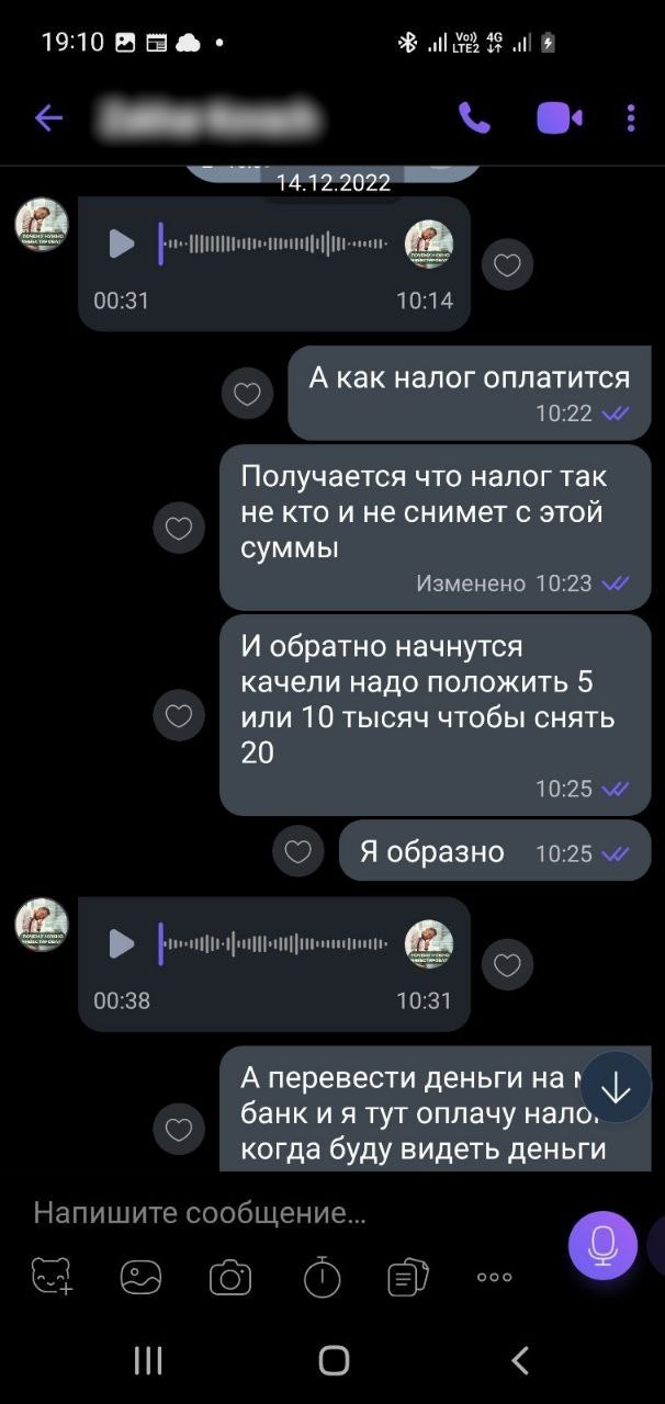 Солигорчанин пострадал от мошенников, пытаясь заработать на криптобирже