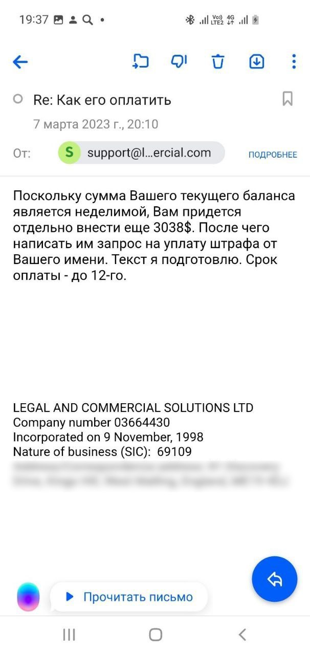 Солигорчанин пострадал от мошенников, пытаясь заработать на криптобирже