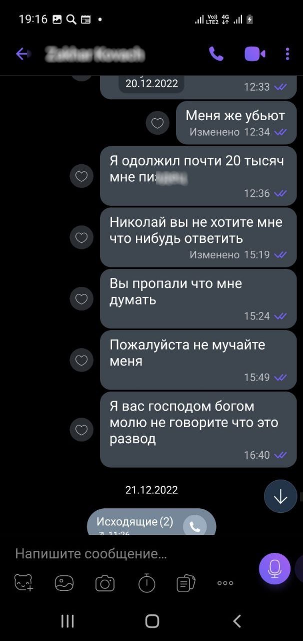 Солигорчанин пострадал от мошенников, пытаясь заработать на криптобирже