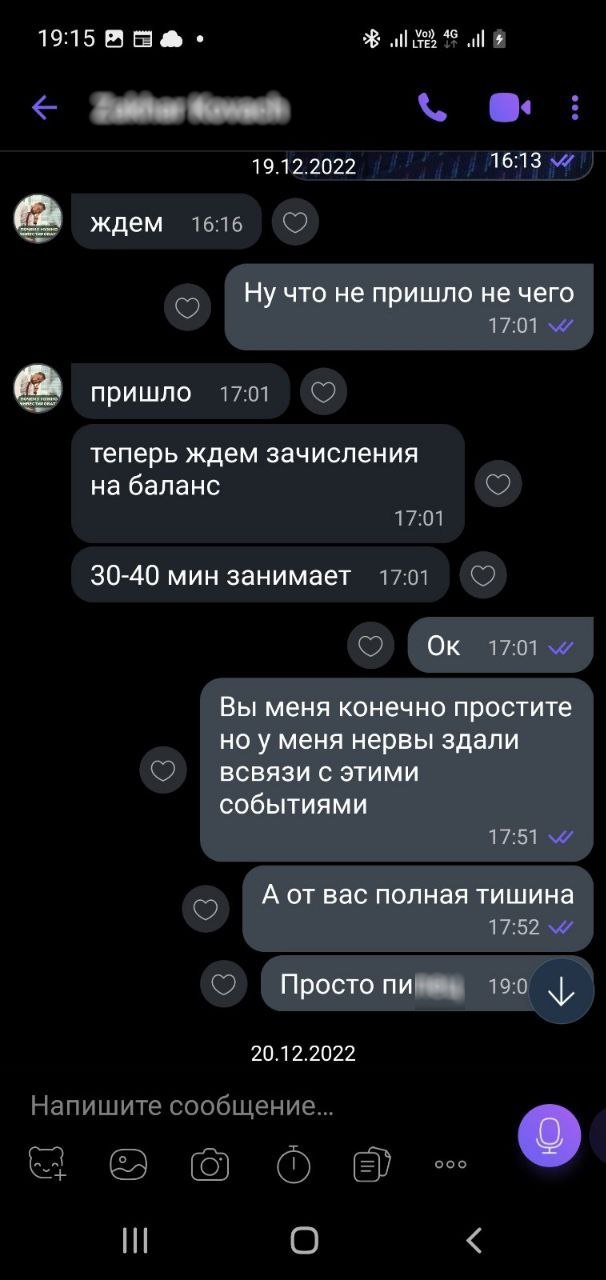 Солигорчанин пострадал от мошенников, пытаясь заработать на криптобирже