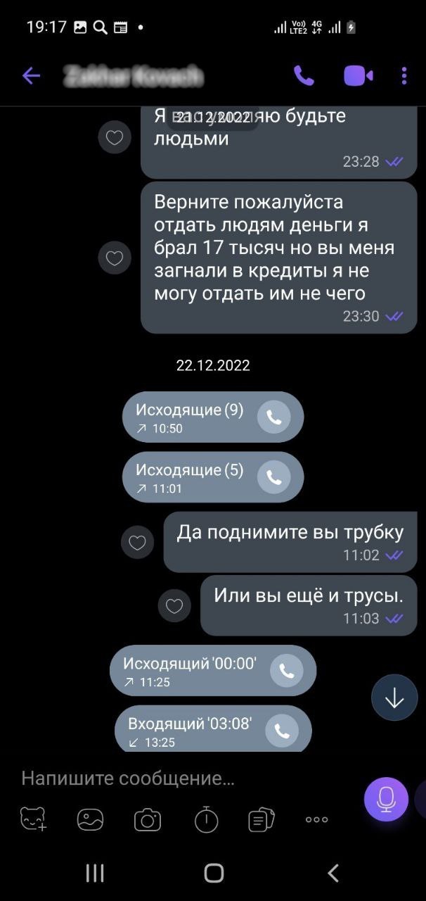 Солигорчанин пострадал от мошенников, пытаясь заработать на криптобирже