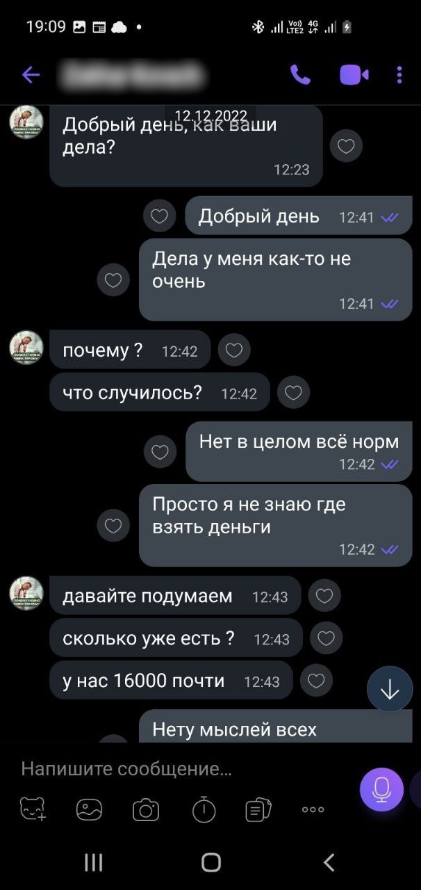 Солигорчанин пострадал от мошенников, пытаясь заработать на криптобирже