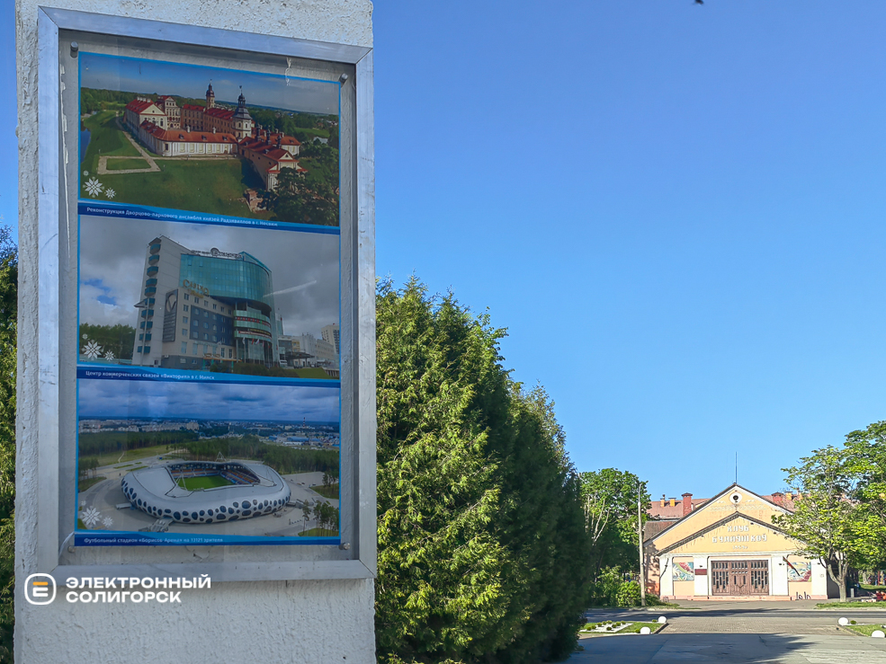 Первый камень в Солигорске