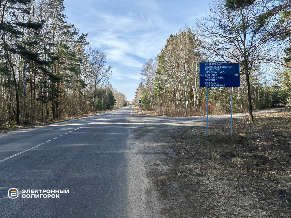 Дачи Солигорского района