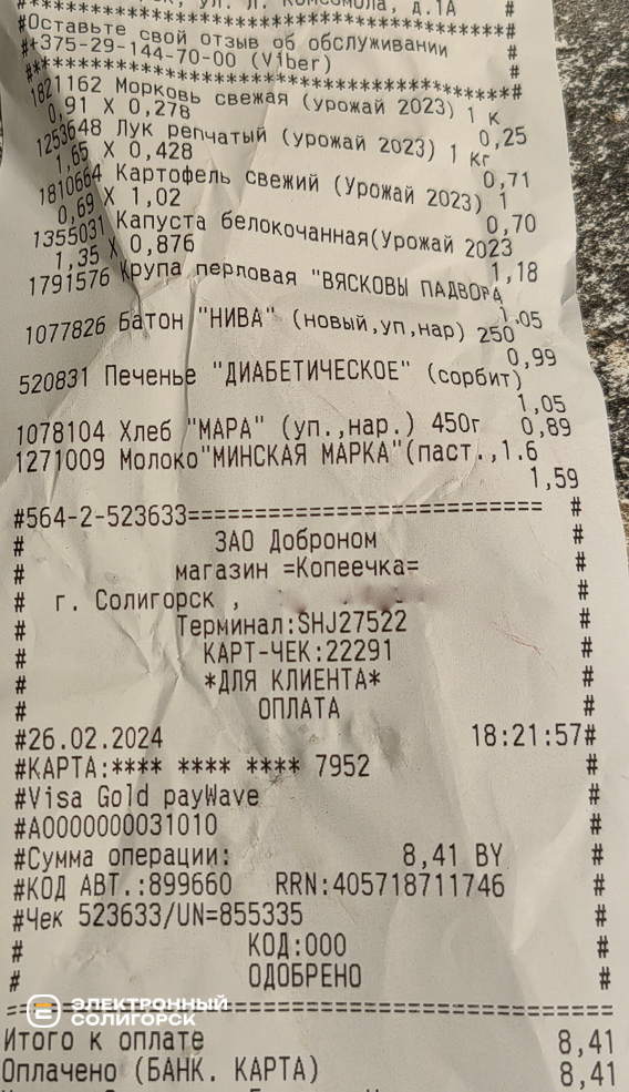 Лайфхак по бюджетному питанию от солигорских бабушек