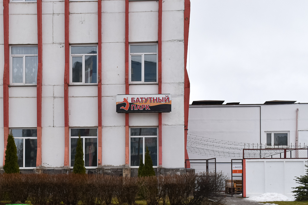 Батутный парк Высота в Солигорске, аренда помещений