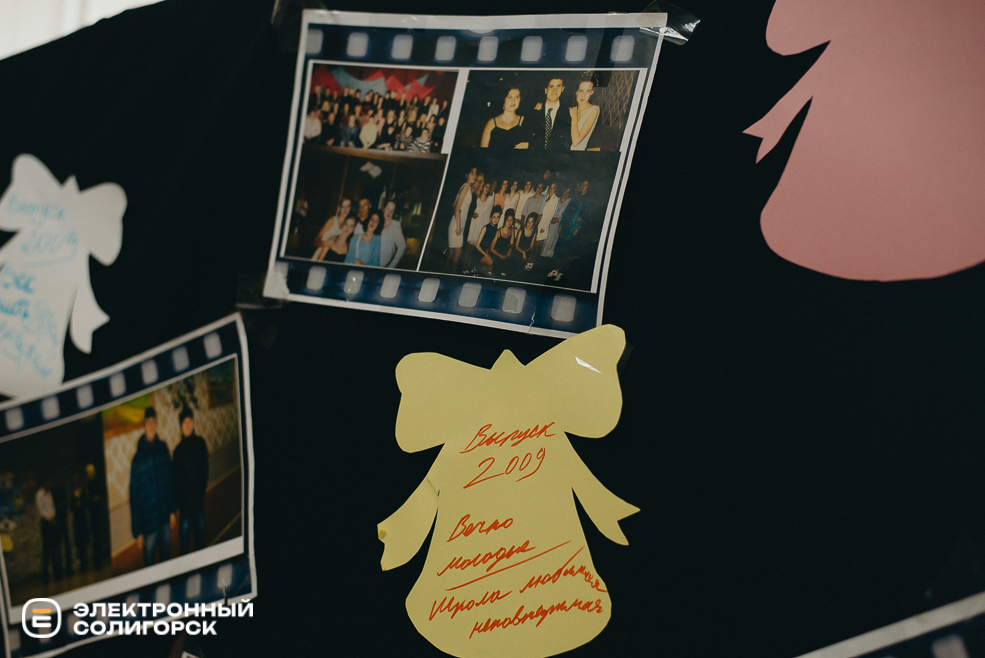 день встреч 2024