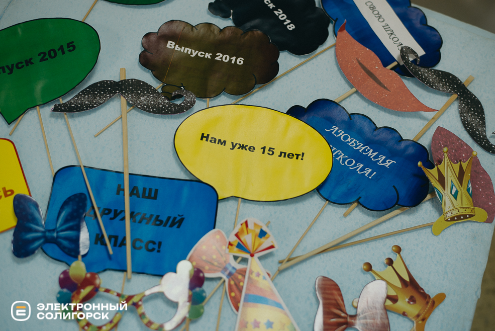 день встреч 2024