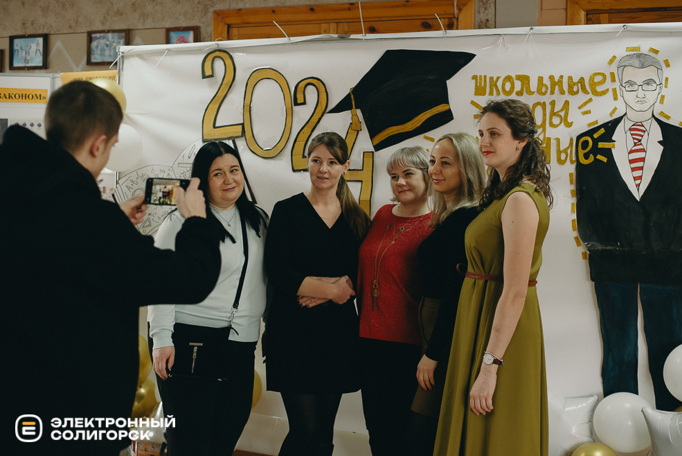 день встреч 2024