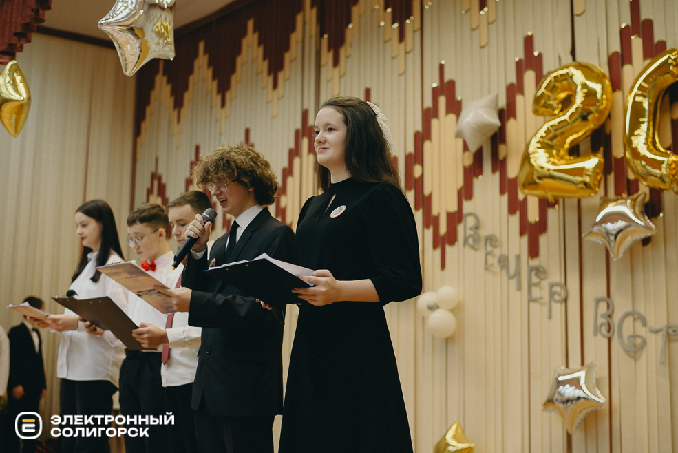 день встреч 2024