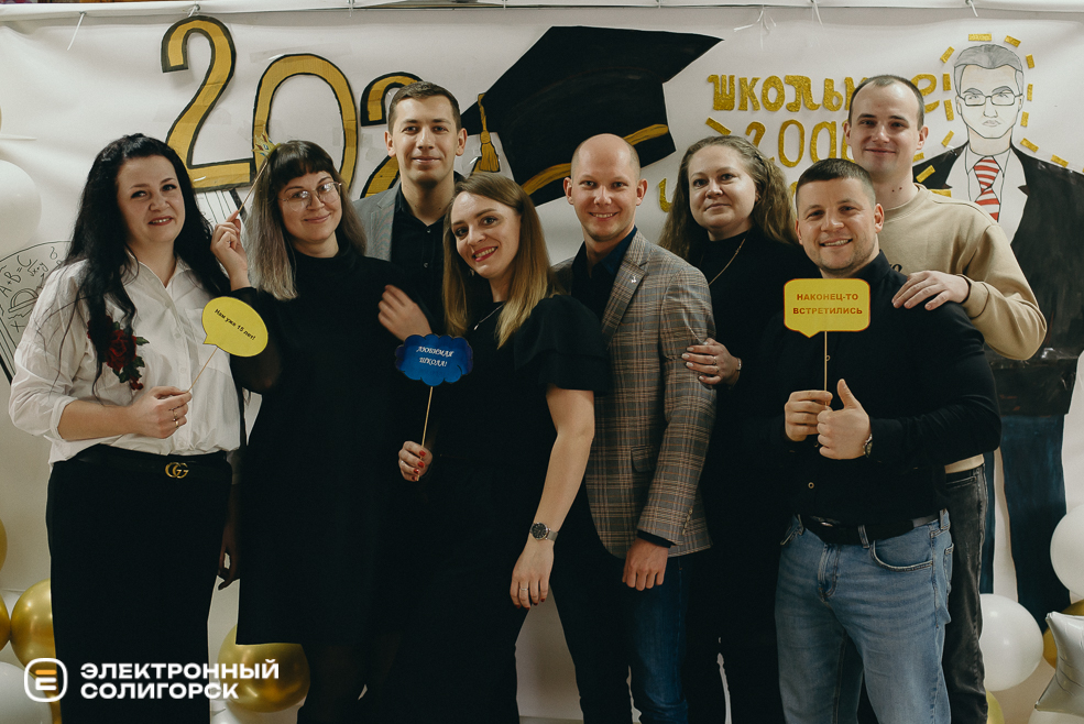 день встреч 2024