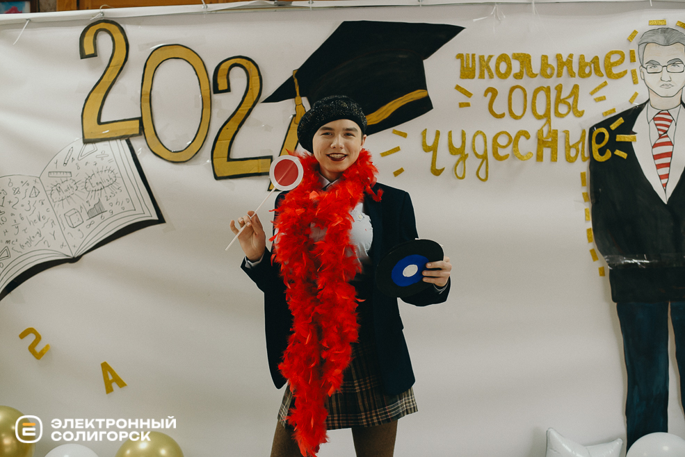 день встреч 2024