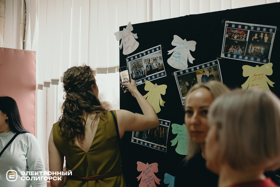 день встреч 2024