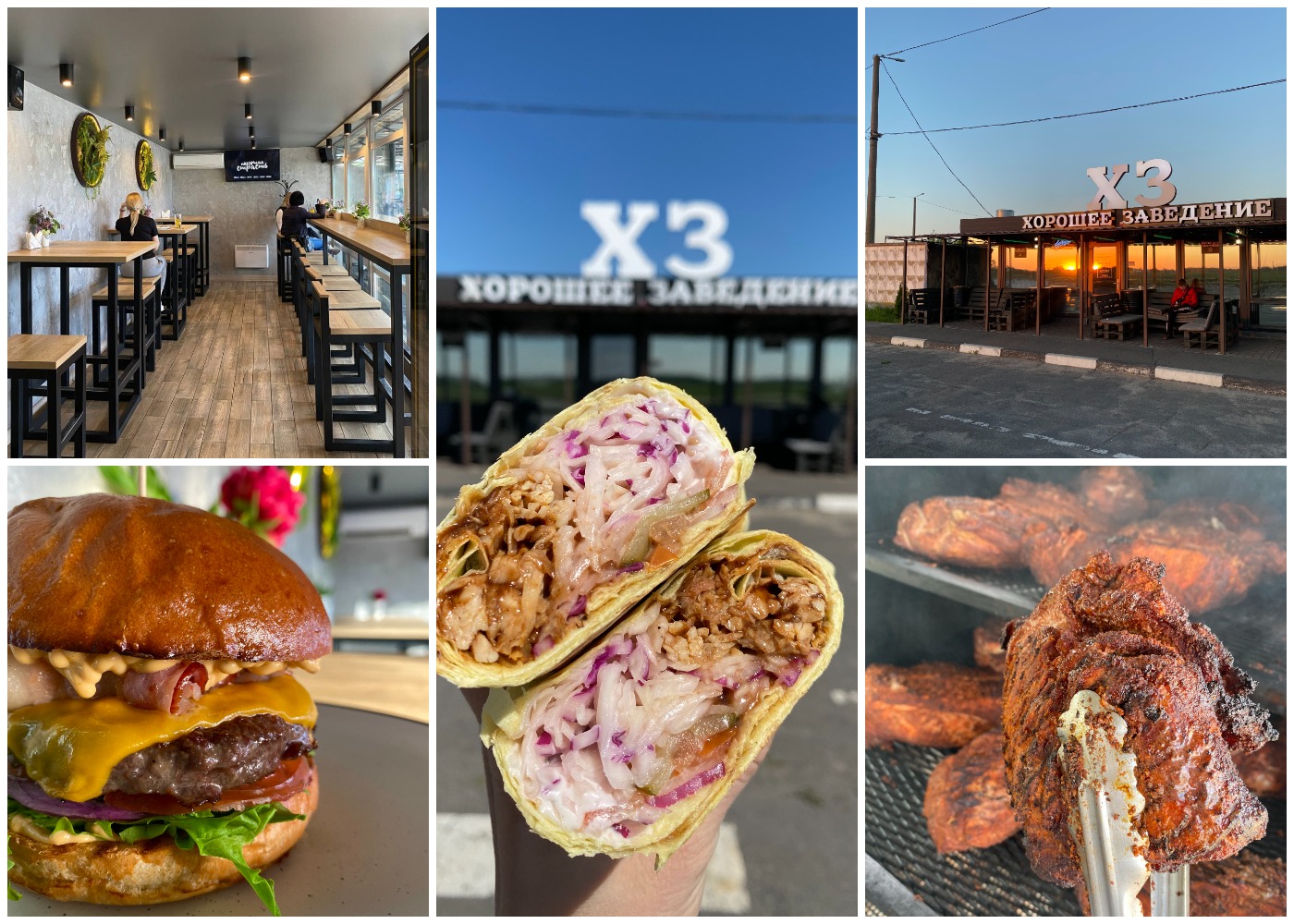 Хорошее заведение Солигорск