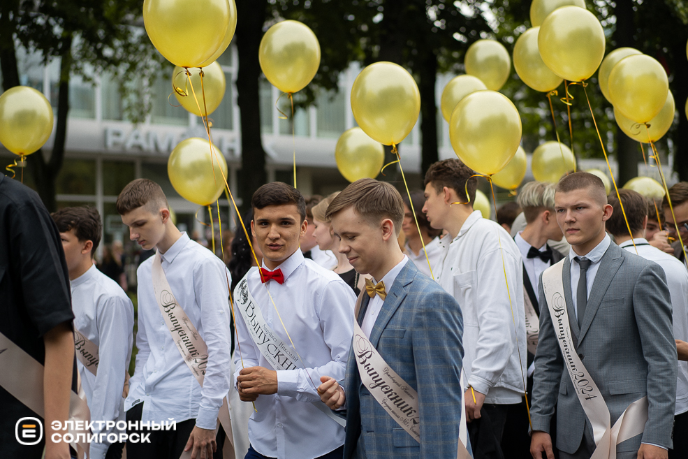 выпускной 2024