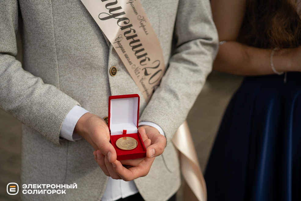 выпускной 2024