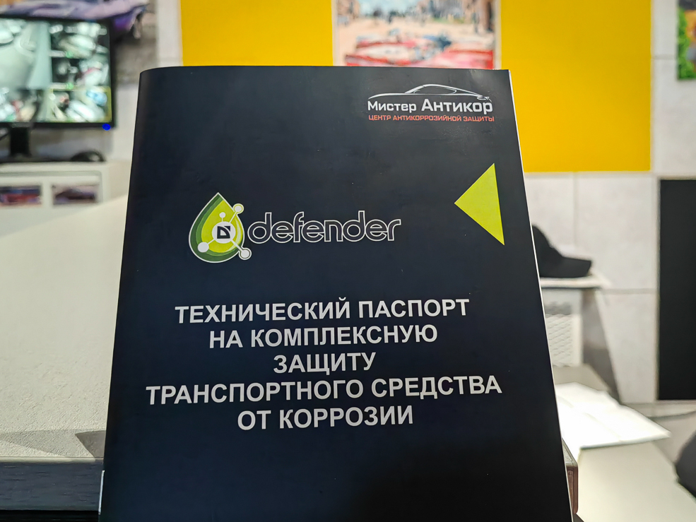 Центр антикоррозийной защиты в Солигорске Мистер Антикор