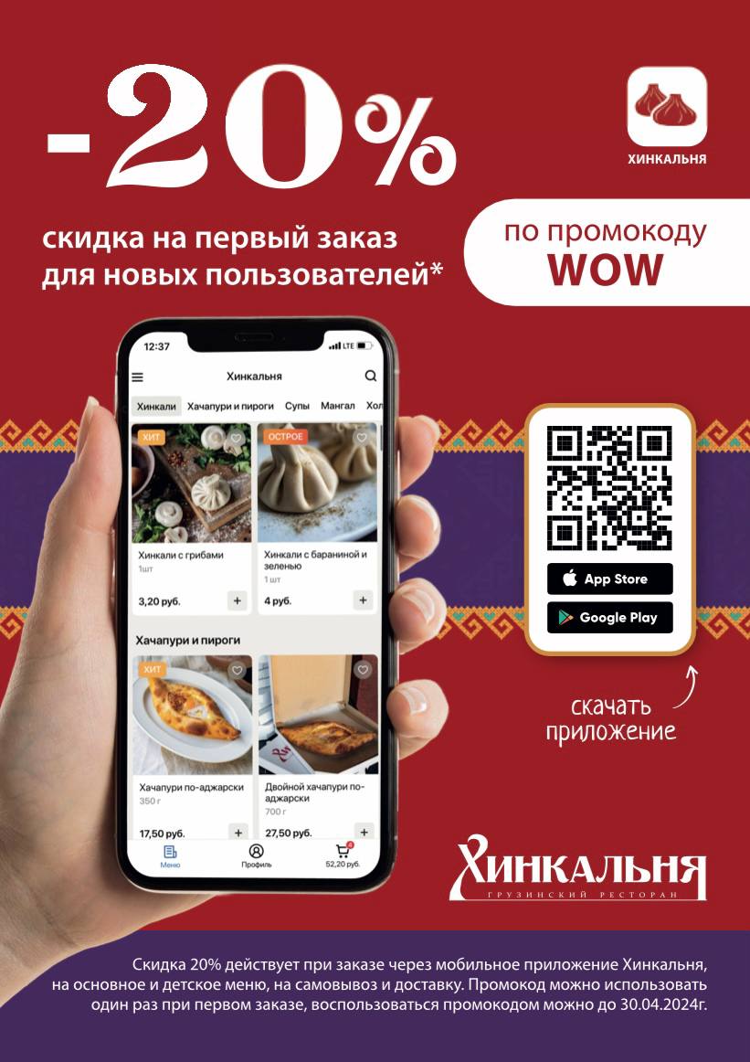 Хинкальня Солигорск