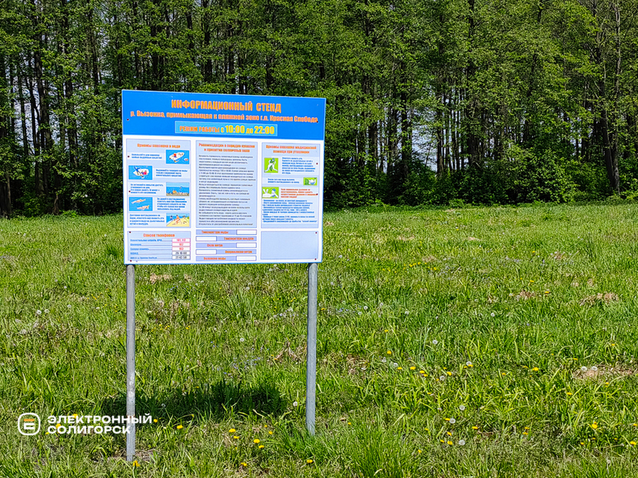 Пляж в Красной Слободе Солигорского района