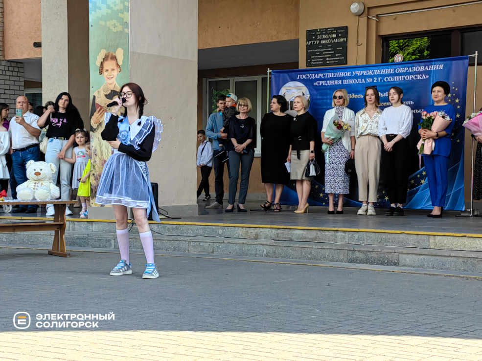 Последний звонок в Средней школе №2 г. Солигорска