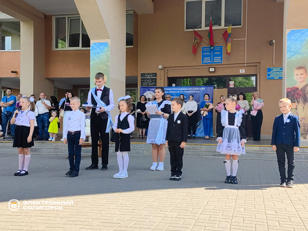 Последний звонок в Средней школе №2 г. Солигорска