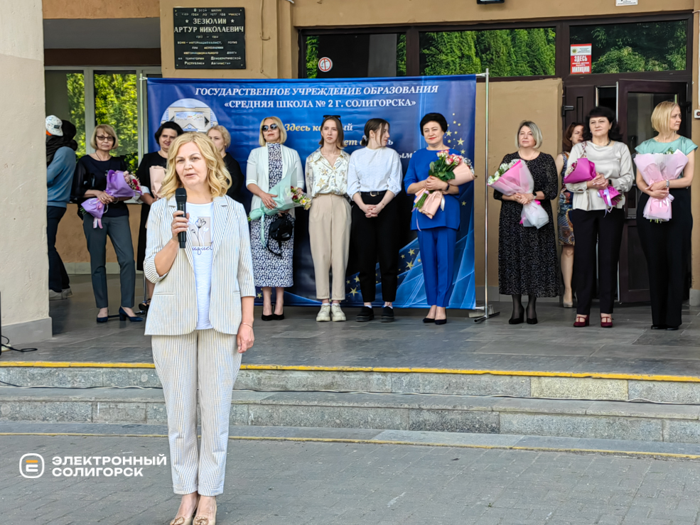 Последний звонок в Средней школе №2 г. Солигорска